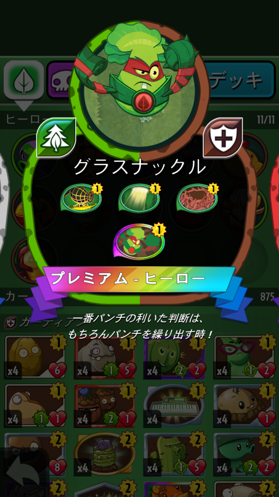 グラスナックル