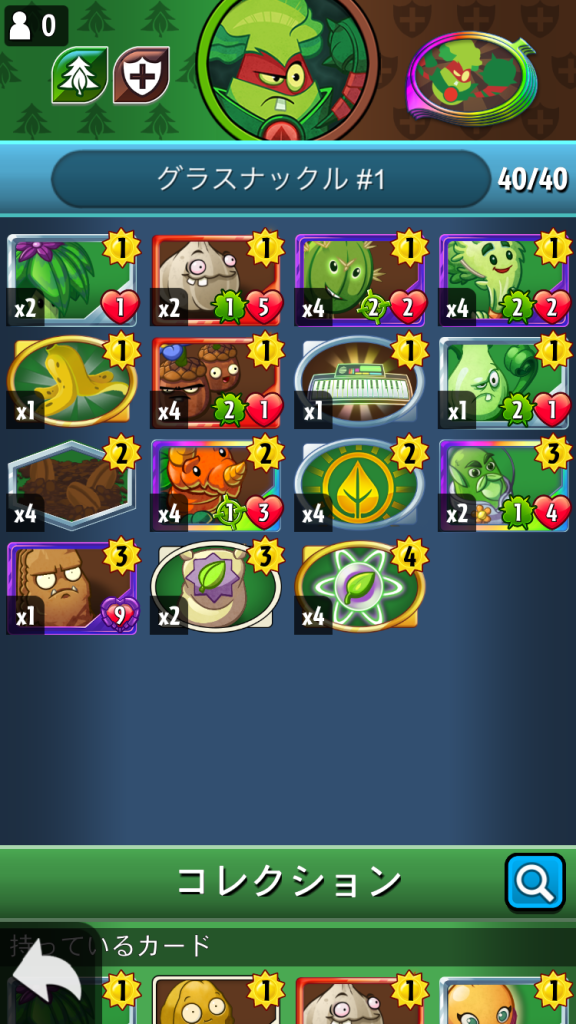 グラスナックル　デッキ１