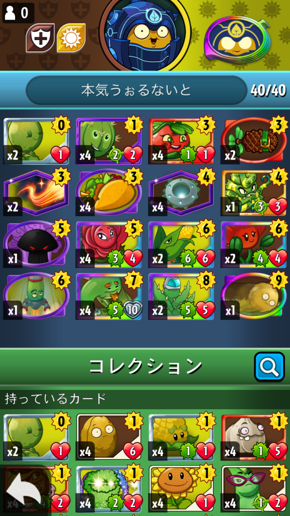 ウォールナイト　デッキ