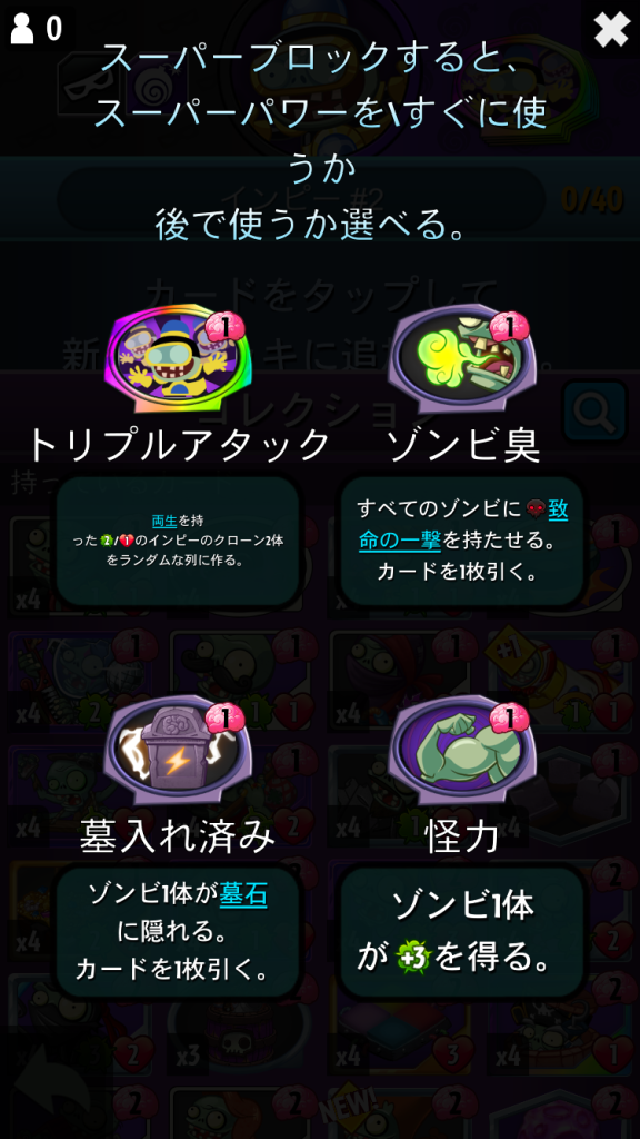 インプ　スーパーパワー