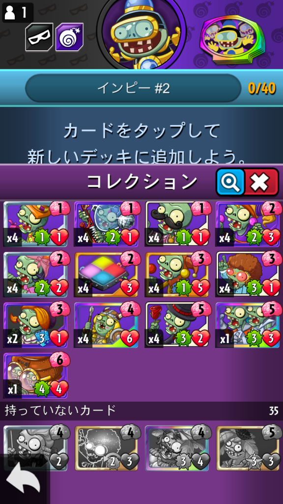 インプ　ダンシング