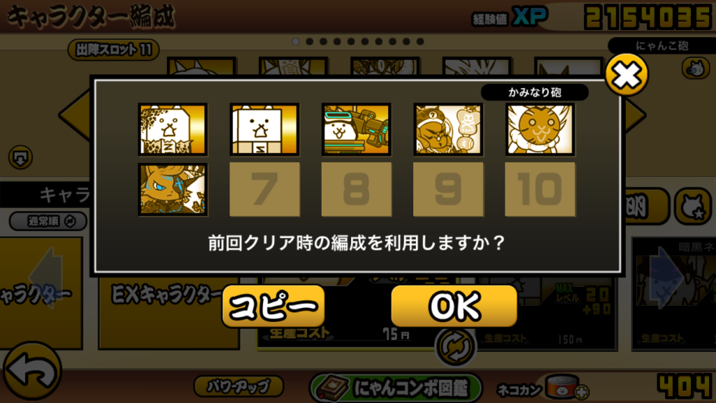 にゃんこ　異界　31階