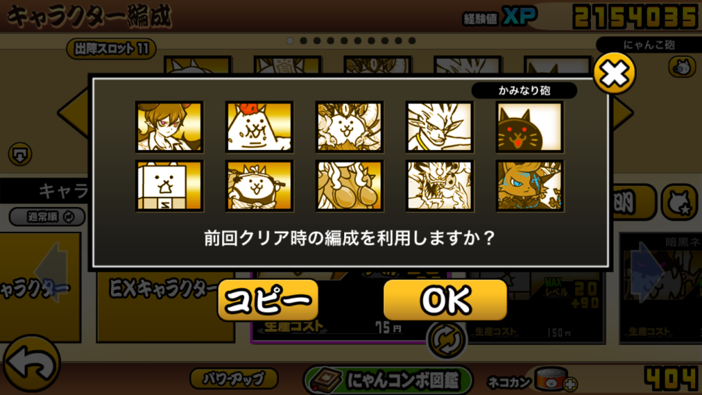 にゃんこ　異界　35階