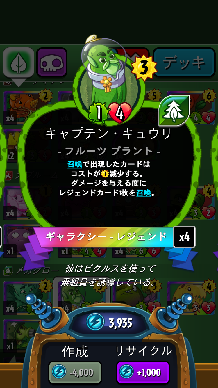 PVZH　レジェンド